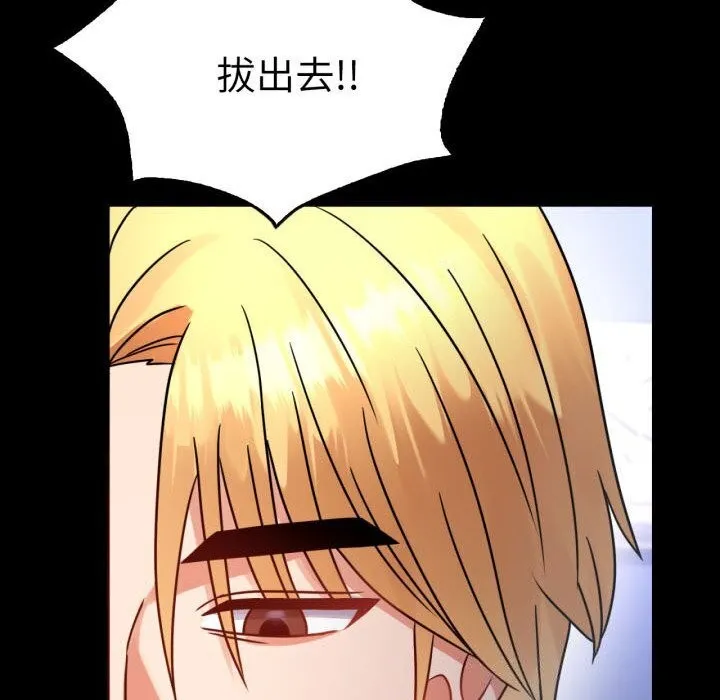 背叛的开始第58話