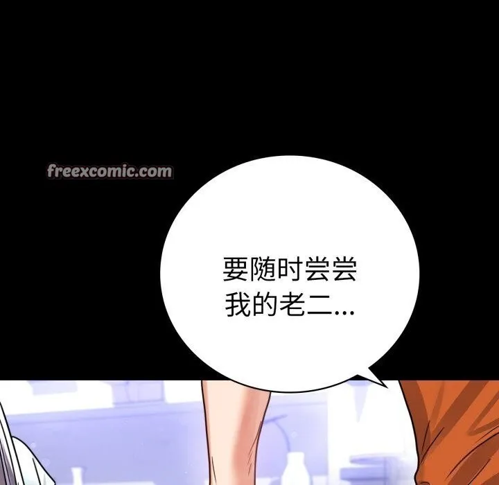 背叛的开始-第58話 - 图片 135