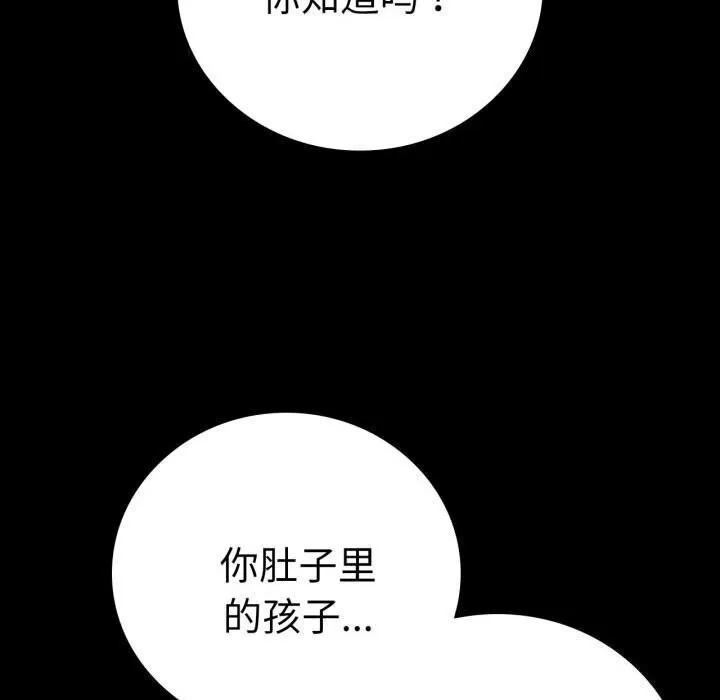 背叛的开始-第58話 - 图片 144