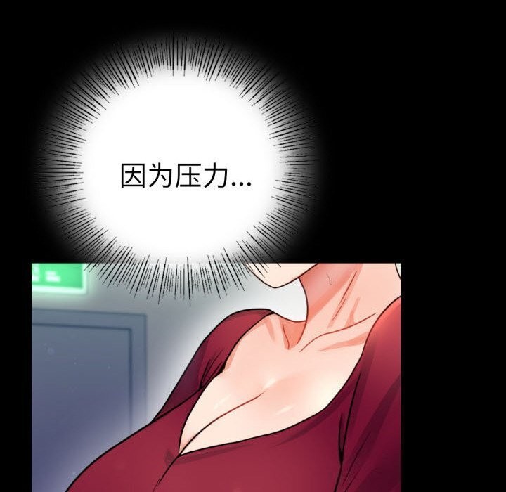 背叛的开始第58話