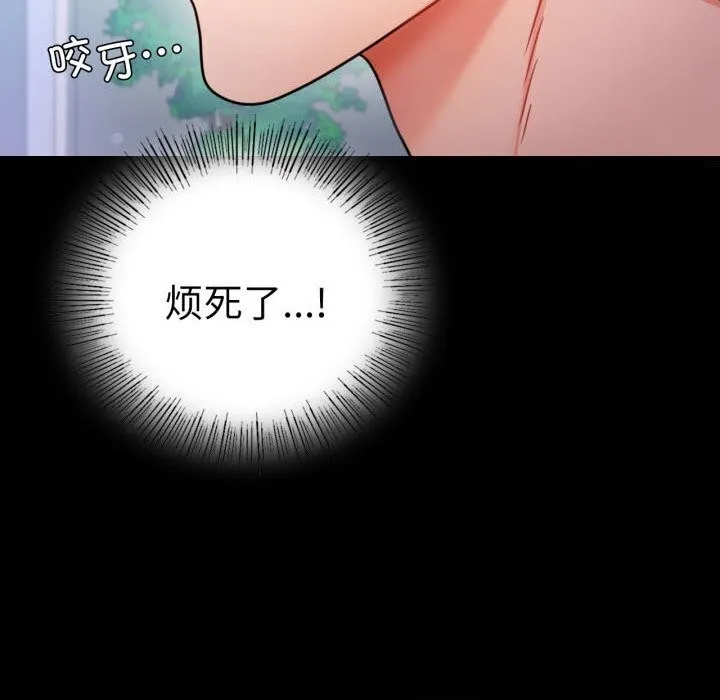 背叛的开始-第58話 - 图片 158