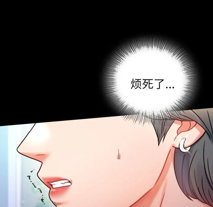背叛的开始-第58話 - 图片 157