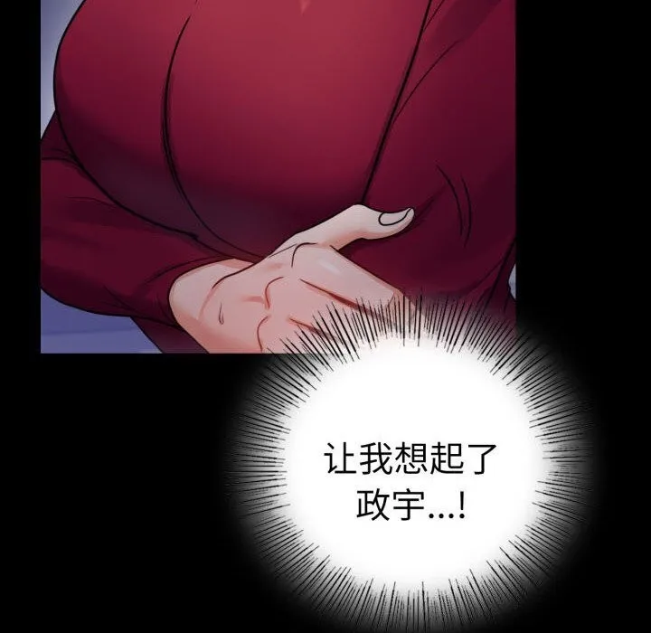 背叛的开始-第58話 - 图片 162