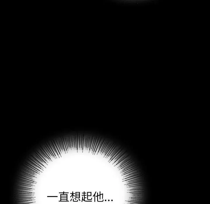 背叛的开始-第58話 - 图片 163