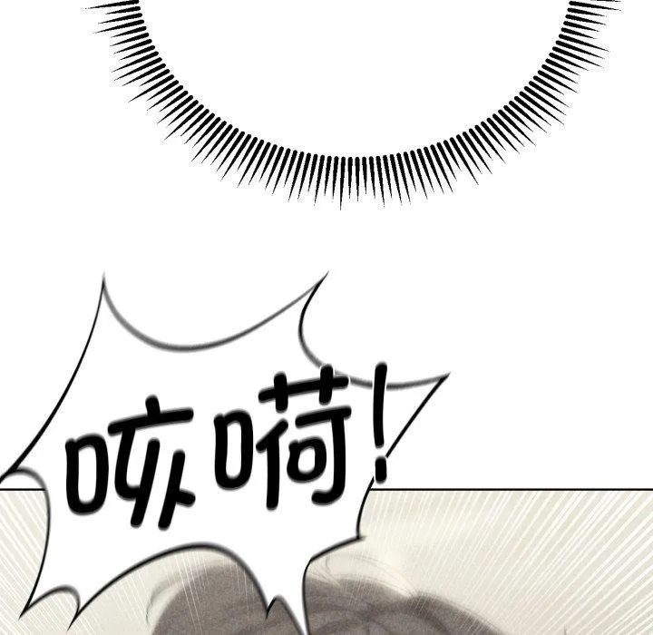 危险同学会-第51話 - 图片 7