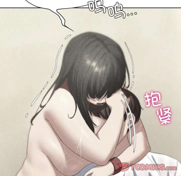 危险同学会-第51話 - 图片 12