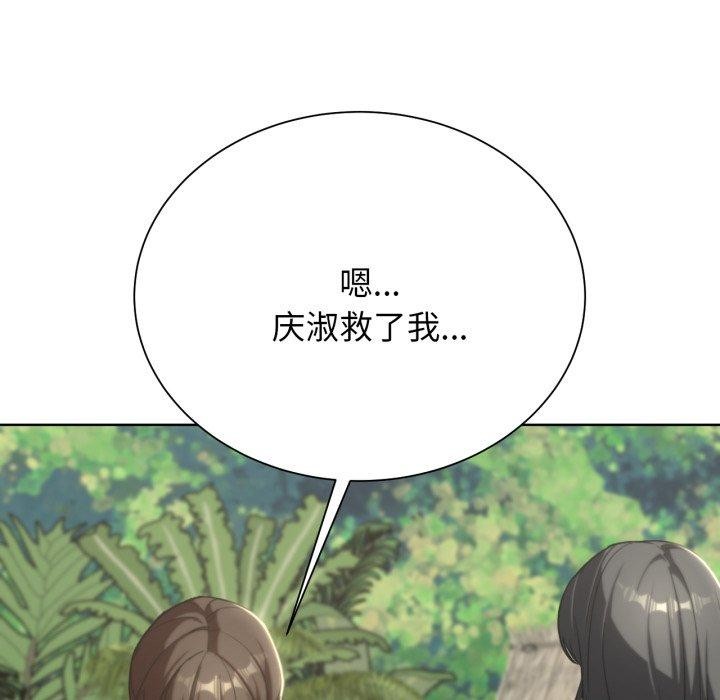 危险同学会第51話