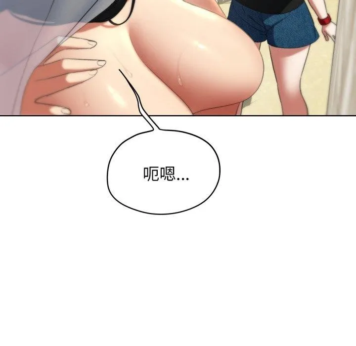 危险同学会-第51話 - 图片 33