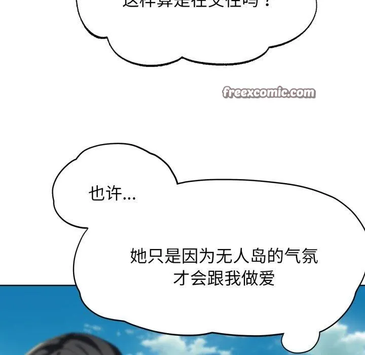 危险同学会第51話