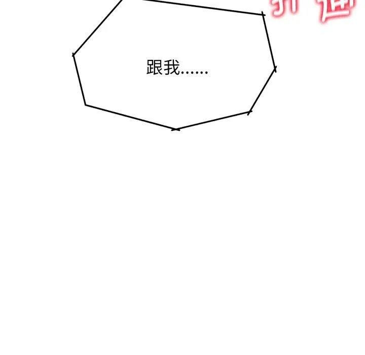 危险同学会-第51話 - 图片 55