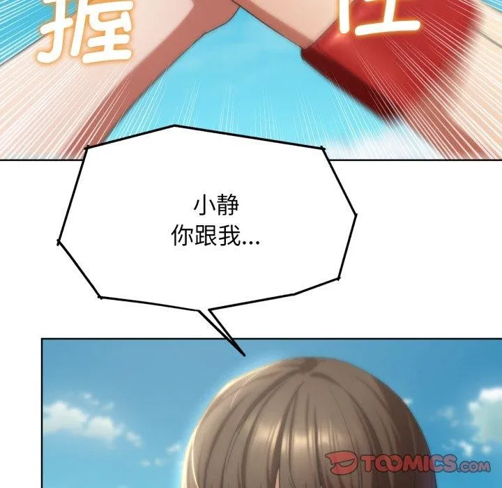 危险同学会第51話