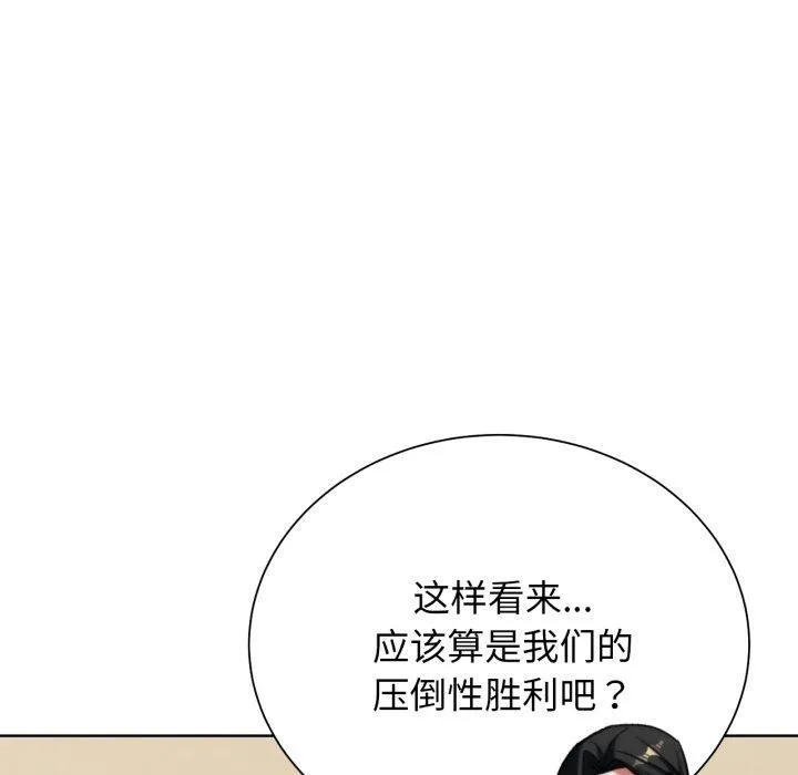 危险同学会-第51話 - 图片 61