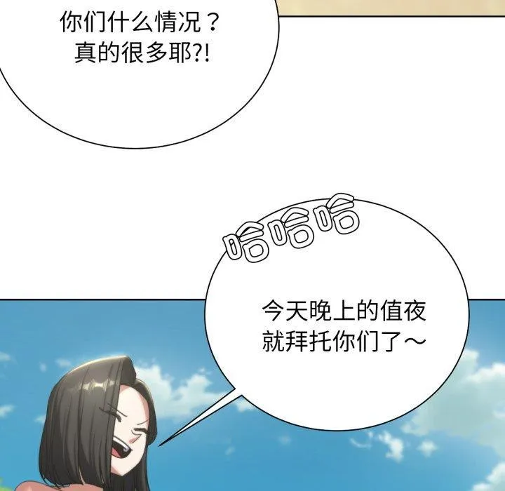 危险同学会-第51話 - 图片 64