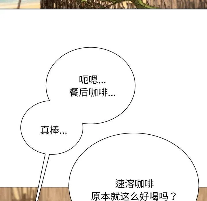 危险同学会-第51話 - 图片 69