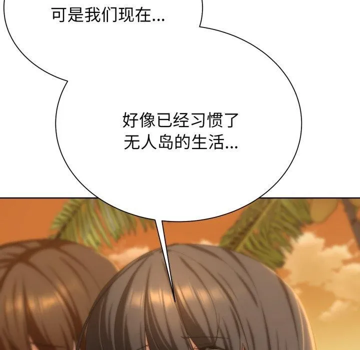 危险同学会-第51話 - 图片 72