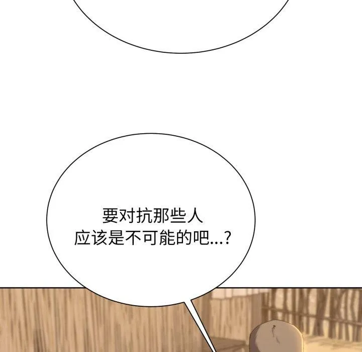 危险同学会-第51話 - 图片 74