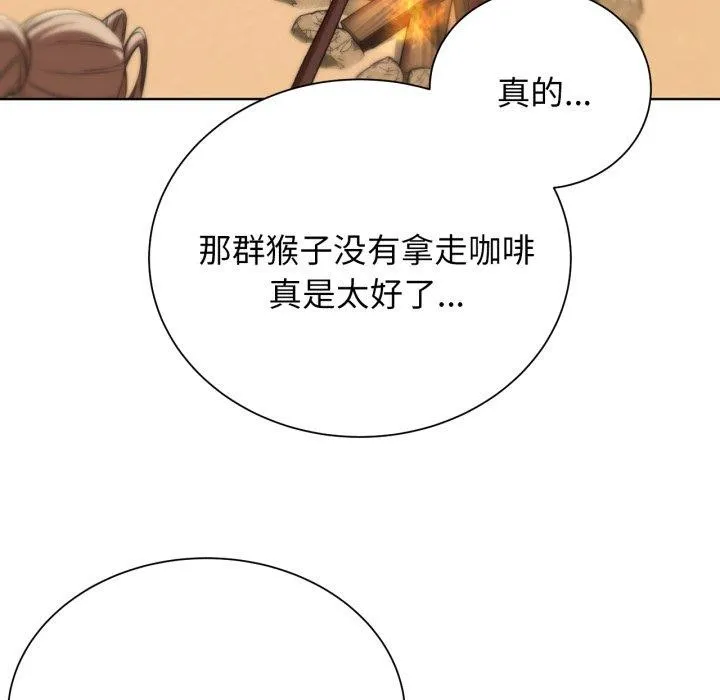 危险同学会第51話