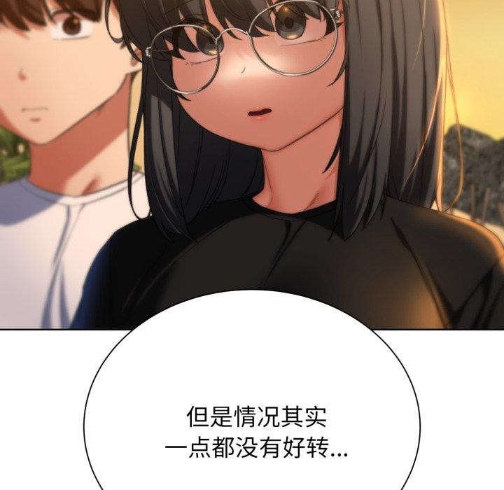 危险同学会第51話