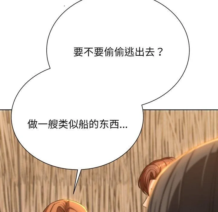 危险同学会-第51話 - 图片 77