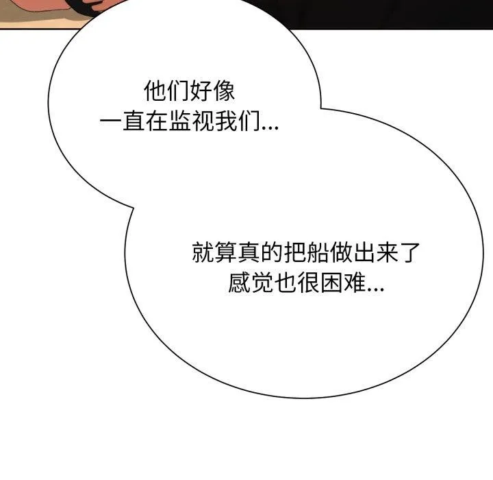 危险同学会第51話