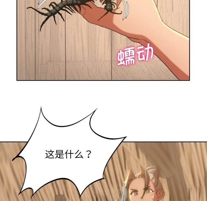 危险同学会-第51話 - 图片 85