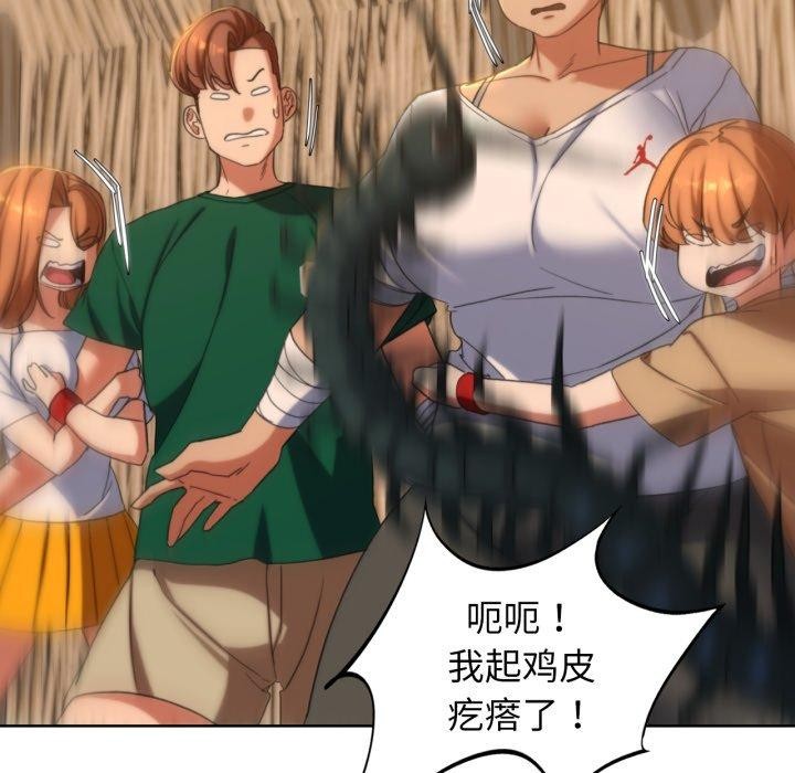 危险同学会第51話