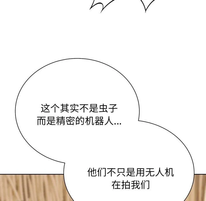危险同学会第51話