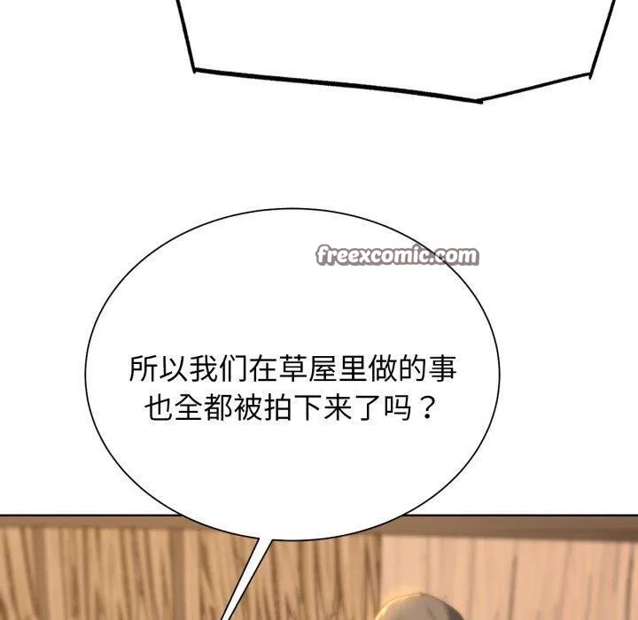 危险同学会-第51話 - 图片 90