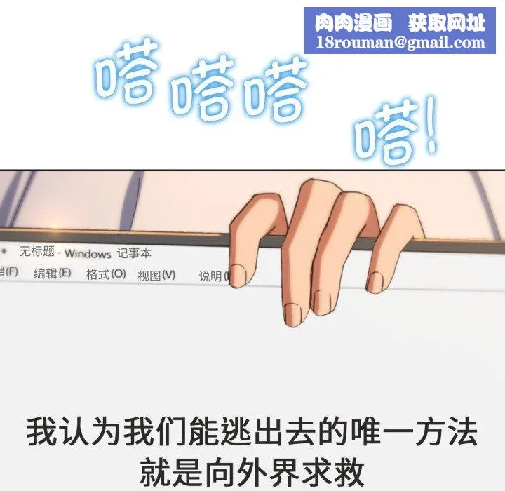 危险同学会-第51話 - 图片 97