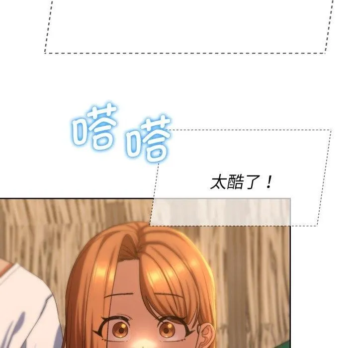 危险同学会-第51話 - 图片 103