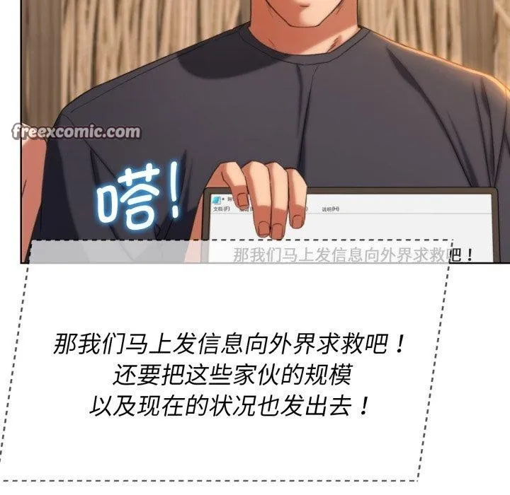 危险同学会第51話