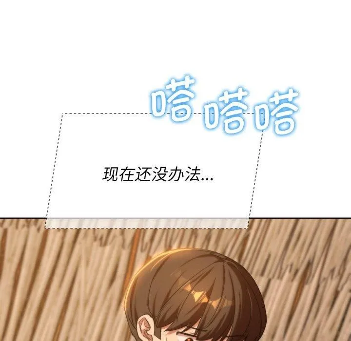 危险同学会-第51話 - 图片 106