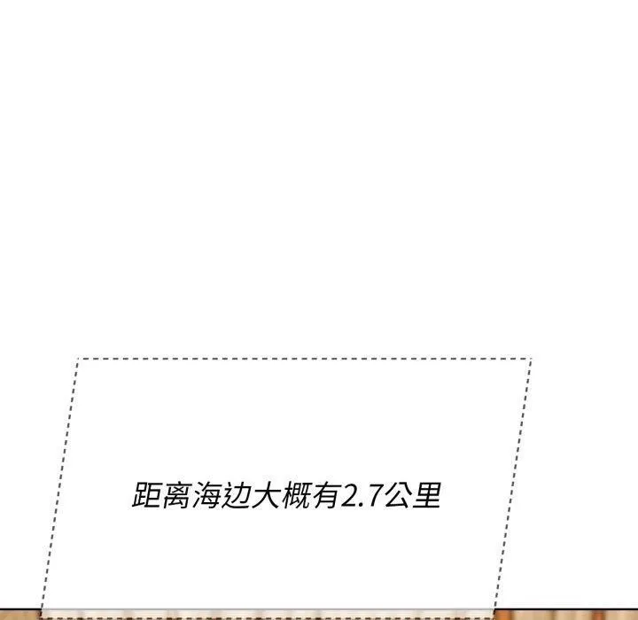 危险同学会-第51話 - 图片 110