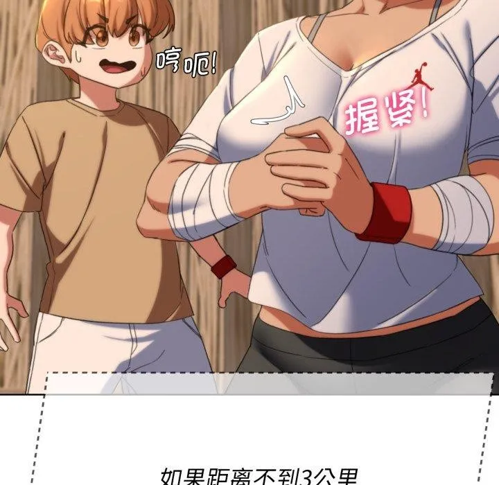 危险同学会-第51話 - 图片 114