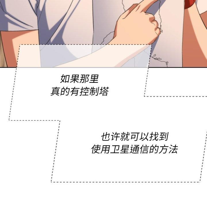 危险同学会第51話