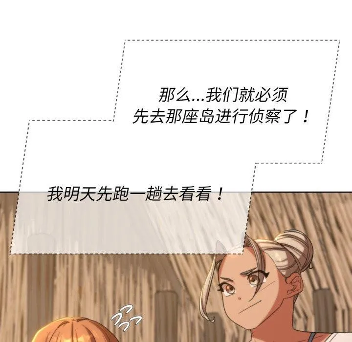 危险同学会第51話