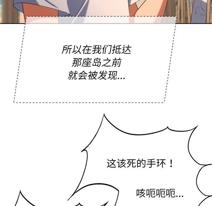 危险同学会第51話
