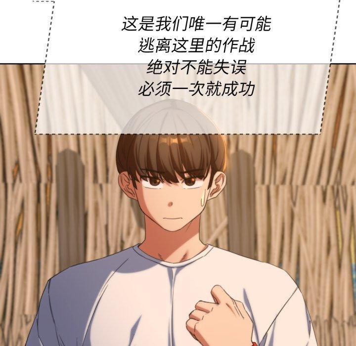 危险同学会第51話