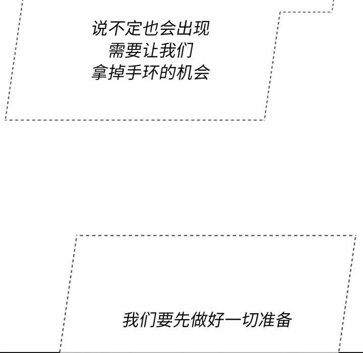 危险同学会-第51話 - 图片 129