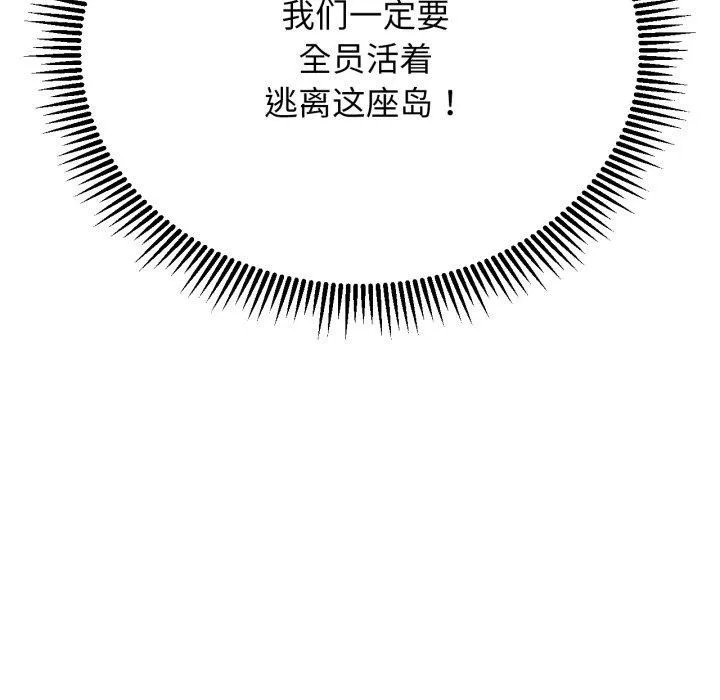 危险同学会第51話