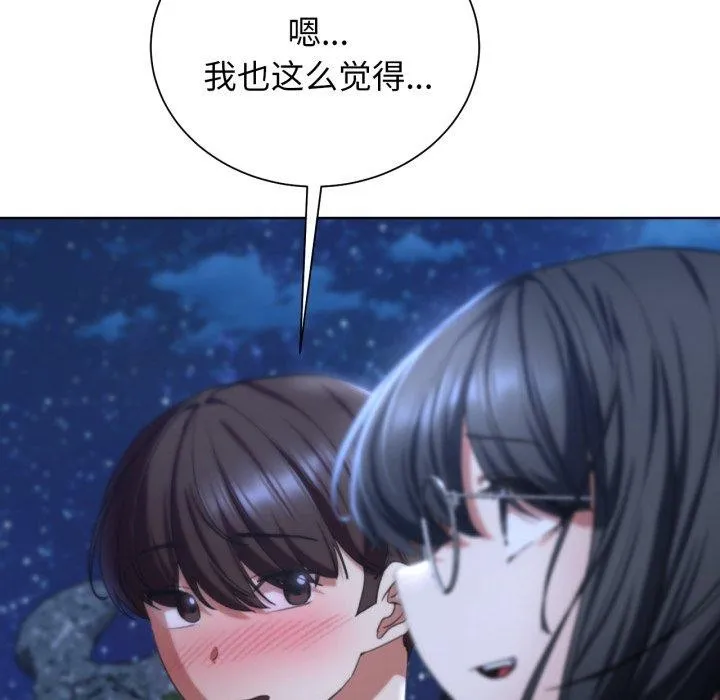 危险同学会-第51話 - 图片 142