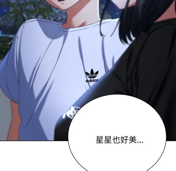 危险同学会-第51話 - 图片 143