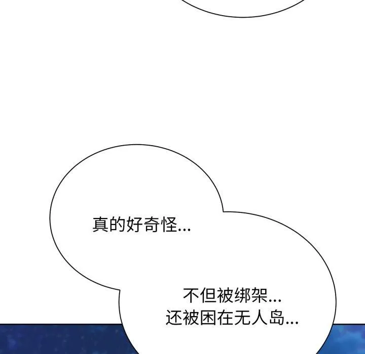 危险同学会第51話