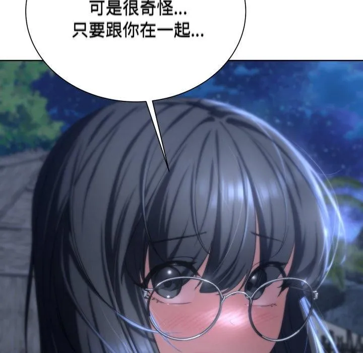 危险同学会-第51話 - 图片 147