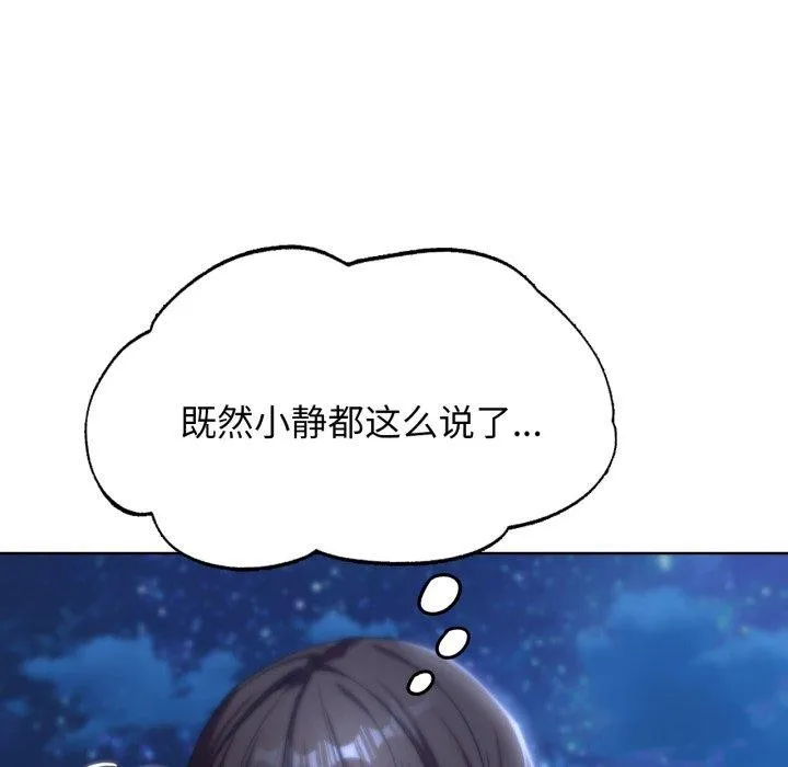 危险同学会第51話