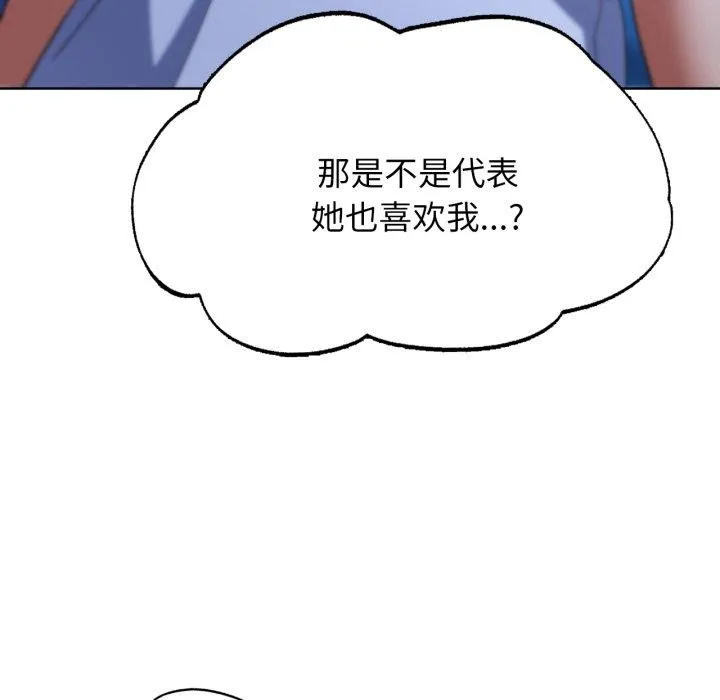 危险同学会-第51話 - 图片 153