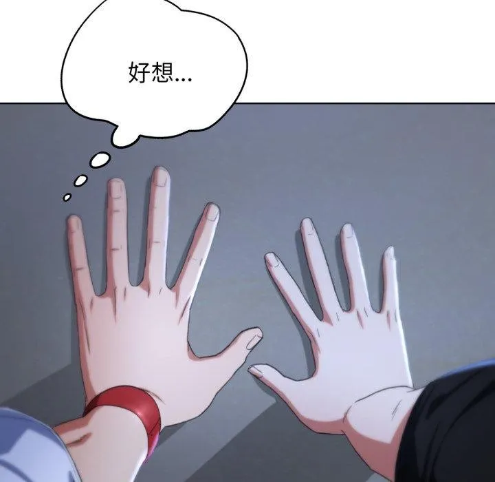 危险同学会-第51話 - 图片 154