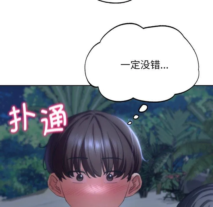 危险同学会第51話