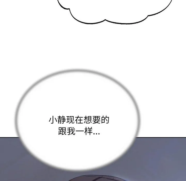 危险同学会第51話