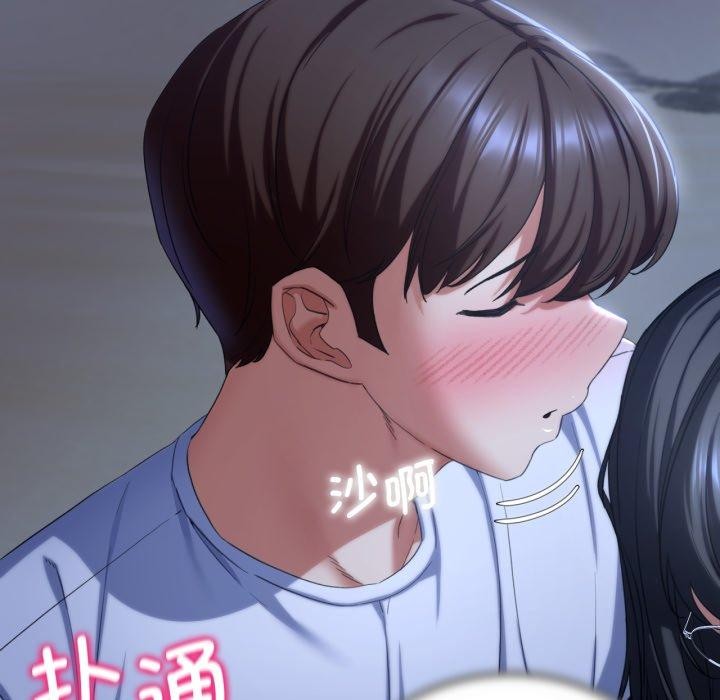 危险同学会第51話